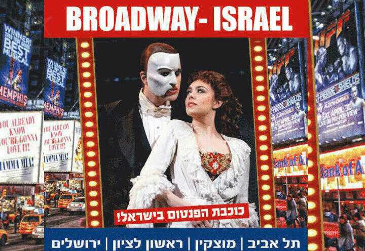 ברודווי ישראל - כוכבת פנטום האופרה בישראל 2024