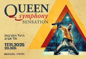 המופע קווין סימפוני (Queen Symphony Sensation) בישראל 2025